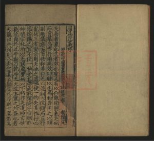 《周易兼义》王弼、孔颖达著 元刻本 353页PDF完整版