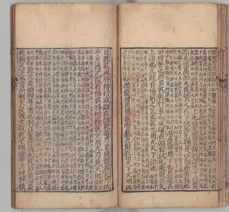 《周易新讲义》龚原编撰 南宋初年刊本 162页PDF完整版