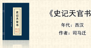 观星星相经典《史记天官书》[西汉]司马迁著作全文在线